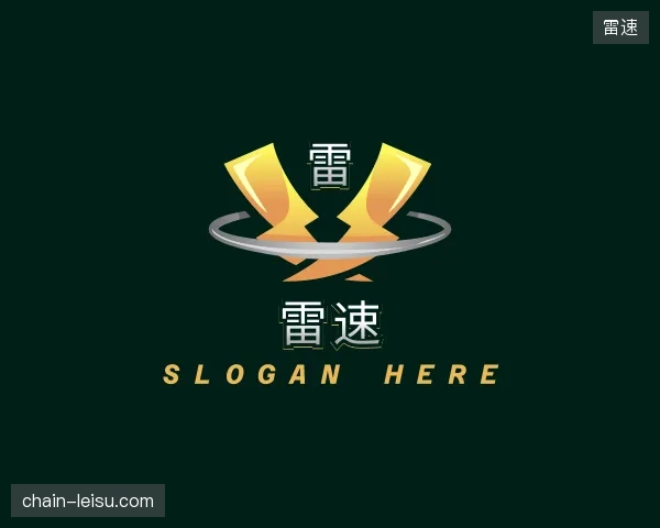 关于雷速平台